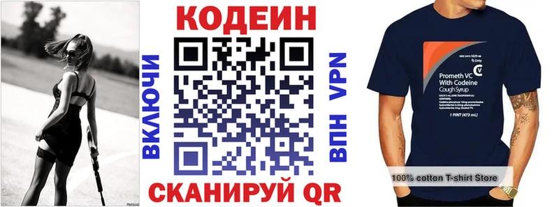 Кодеин напиток Lean (лин)  мега сайт  Юрьев-Польский 