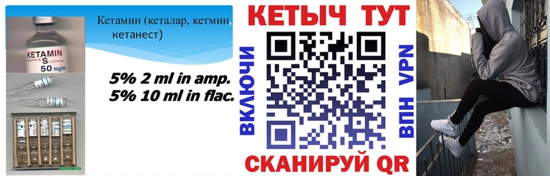 КЕТАМИН ketamine  где купить   Юрьев-Польский 