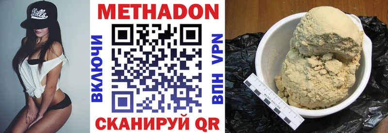 это формула  Юрьев-Польский  МЕТАДОН белоснежный 